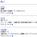 auが個人の回線名義貸しに警告