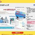 夢を実現！ 憧れの海外ウエディングをJTBがサポート〜PuCaの自動配信システムで