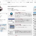 Citrix XenServerダウンロード