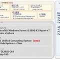 VM Pool シリーズのシステム構成ラインナップ