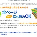 約30冊が対象。1冊につき30分間読めるようになる