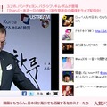 記者会見のライブ映像