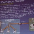 【Tech・Ed 2010：動画】次世代のMicrosoft Online Service