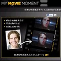 写真をアップロードすれば、出演者の顔が自分の顔に