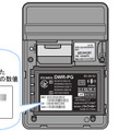 対象機器の確認方法