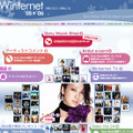 　Sony Music Online Japanでは今年も年末年始スペシャルサイト「Winternet'05→'06」をオープンした。