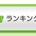 リニューアル後のメインコンテンツ