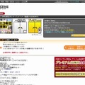 ニコニコ本社（原宿）プレオープンイベント中継ページ