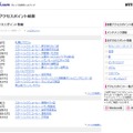 NTT東日本 フレッツ・スポット 新着アクセスポイント情報