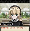 「GOSICK」がソーシャルアプリに