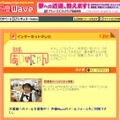 何でもお手伝いします！！ AIIで新番組「清水愛の愛娘」（あいにゃん）がスタート