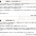 刄田綴色からの謝罪コメント