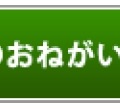 「節電」Webページのバナー