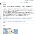 被災した図書館などの被災・救援情報「SaveMLA」 SaveMLA