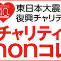 第1部のの生中継は21日14時から、第2部は18時からとなっている