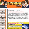 高校生による有効な利用アイデア「第1回ケータイ甲子園2010」開催決定 ケータイ甲子園2010