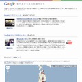 「東日本ビジネス支援サイト」（画像）