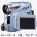 ベビームービー GR-D650（アクアブルー）