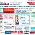 「Embedded Technology West 2011／組込み総合技術展 関西」