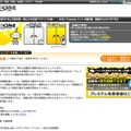 インターネットユーザー協会 ニコニコ生放送