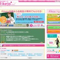 お笑いコンビ・ロザンが、女子中高生の進路相談に答えるWeb動画 Rikejo