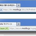 ロケーションバーの表示が変更された