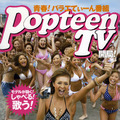 PopteenTV