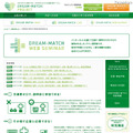 DREAM-MATCH WEB SEMINAR