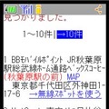 　さて。編集長と編集A氏の企みにより秋葉原に飛ばされた私ですが、ちゃっかり交換条件として「VAIO type U」をデスクより強奪してまいりました。この、ミニチュアを触ってるかのようなときめきと興奮。物欲あふれる編集部でよかった！！