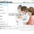 CampusSquare