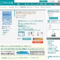 「宣伝会議」サイト（画像）