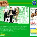 荒川弘「銀の匙 Silver Spoon」もノミネート