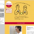 「iのあるメール大賞」サイト