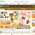 BtoBサイト「サントリーご繁盛店サポートサイト」