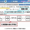 つまずきやすい問題もライブ授業で解説