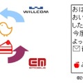 絵文字の置き換わり（左）がなくなり、正しく意思疎通できるように