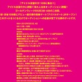 5月3日・4日に渋谷109前に「アイドルゲート」を設置する