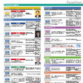 New Education Expo 2012 東京