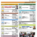 New Education Expo 2012 大阪