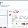 ＠ツイートについて、「すべて」「返信なし」が選択可能に