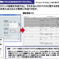 特許を取った「業務システムにおけるカスタマイズシステム」。パラメータ設定によりERPのプログラムを自動生成させるアイデア