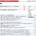 業種、職種、規模を選んで、25問にYES／NOで回答する