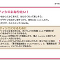 三菱電機の「エコのわくせい」、半日でできる自由研究テーマも紹介