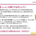 三菱電機の「エコのわくせい」、半日でできる自由研究テーマも紹介