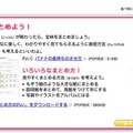 三菱電機の「エコのわくせい」、半日でできる自由研究テーマも紹介