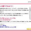 三菱電機の「エコのわくせい」、半日でできる自由研究テーマも紹介