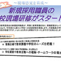 京都府教育委員会、新規採用職員の学校現場研修