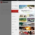 新たなパートナー媒体社のコンテンツが加わったFlipboard