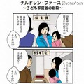 子ども家庭省の創設