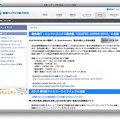 加賀ハイテック、CEATEC出典のお知らせ